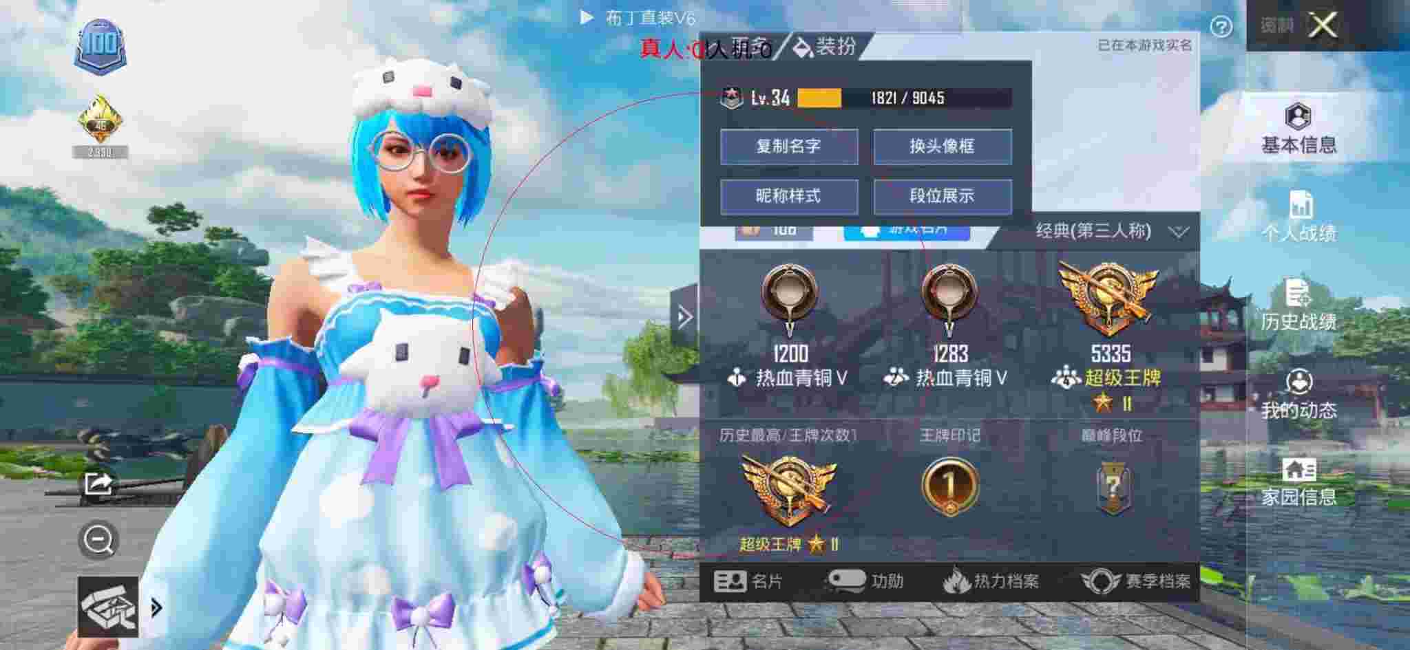 和平精英透视自瞄 - 天成解说和平精英的外挂辅助预览图